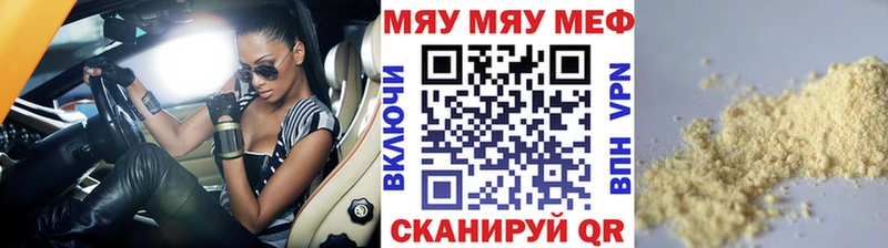 kraken ТОР  Ладушкин  МЯУ-МЯУ mephedrone  купить  цена 